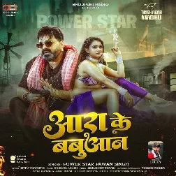 Aara Ke Babuaan (Pawan Singh, Srishti Bharti)