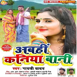 Abahi Kaniya Bani (Gayatri Yadav)
