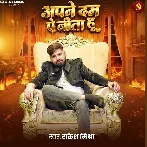 Apne Dum Par Jita Hu (Rakesh Mishra)