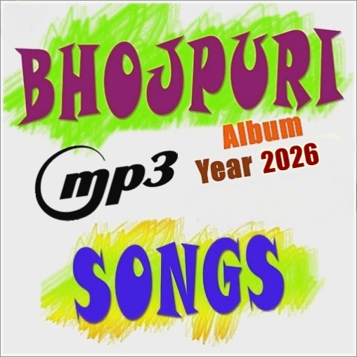 Bhojpuri Mp3 Songs {2026}