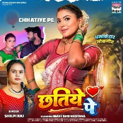 Chhatiye Pe (Shilpi Raj) Chhatiye Pe (Shilpi Raj)