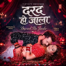 Darad Ho Jaala (Khesari Lal Yadav) Darad Ho Jaala (Khesari Lal Yadav)