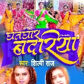 Aaho Rama Sawan Mein Ghanghor Badariya Chhai Re Hari