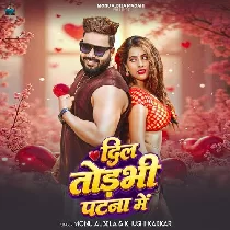 Dil Todbhi Patna Me
