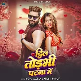 Dil Todbhi Patna Me