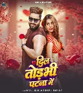 Dil Todbhi Patna Me