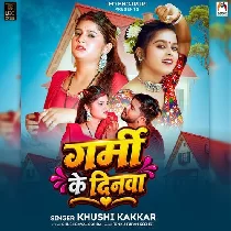 Garmi Ke Dinwa