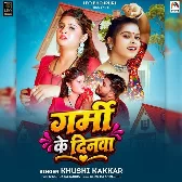 Garmi Ke Dinwa