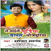 Hari Hari Sawan Me Le Aile Chudiya Balam Song