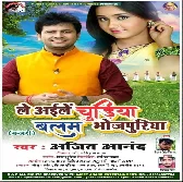 Hari Hari Sawan Me Le Aile Chudiya Balam Song