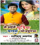 Hari Hari Sawan Me Le Aile Chudiya Balam Song