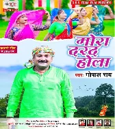 Mora Darad Hola Narmi Kalai Me