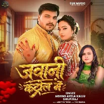 Raja Ji Ho Bate Na Jawani Control Me (Hit Song)