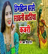 Rimjhim Barse Sawani Badariya Mor Piya Ghar Aaye Na Re