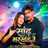 Sandh Markhand Ge