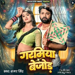 Garamiya Bejod (Samar Singh) Garamiya Bejod (Samar Singh)