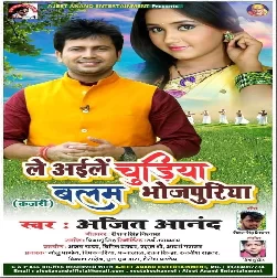 Le Aile Chudiya Balam Bojpuriya (Ajit Anand)