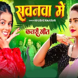 Sawanwa Me (Khushi Kakkar)
